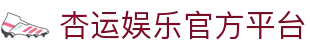 杏运娱乐-游戏平台,注册畅享文化之梦!
